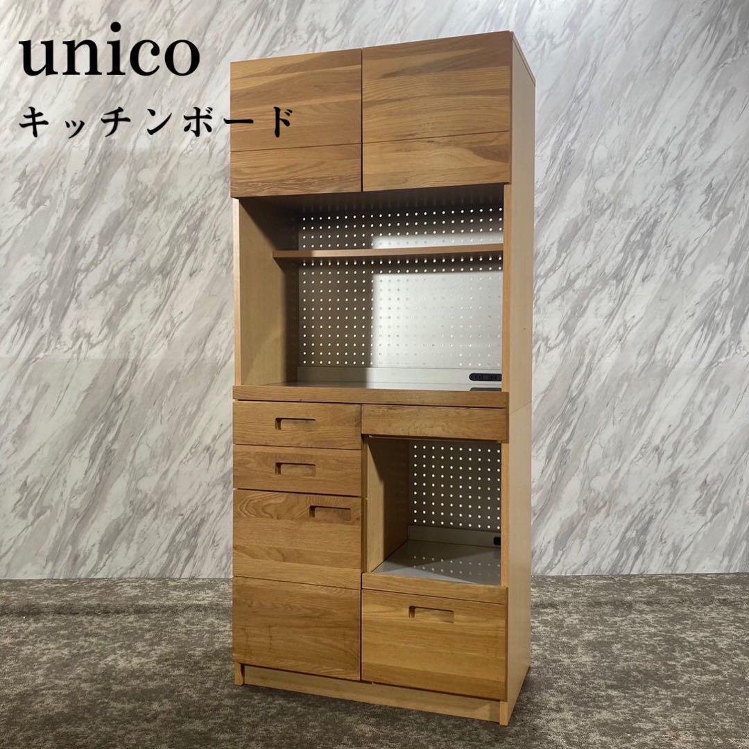 unico ウニコ HUTTEヒュッテ キッチンボード 食器棚 収納 J347