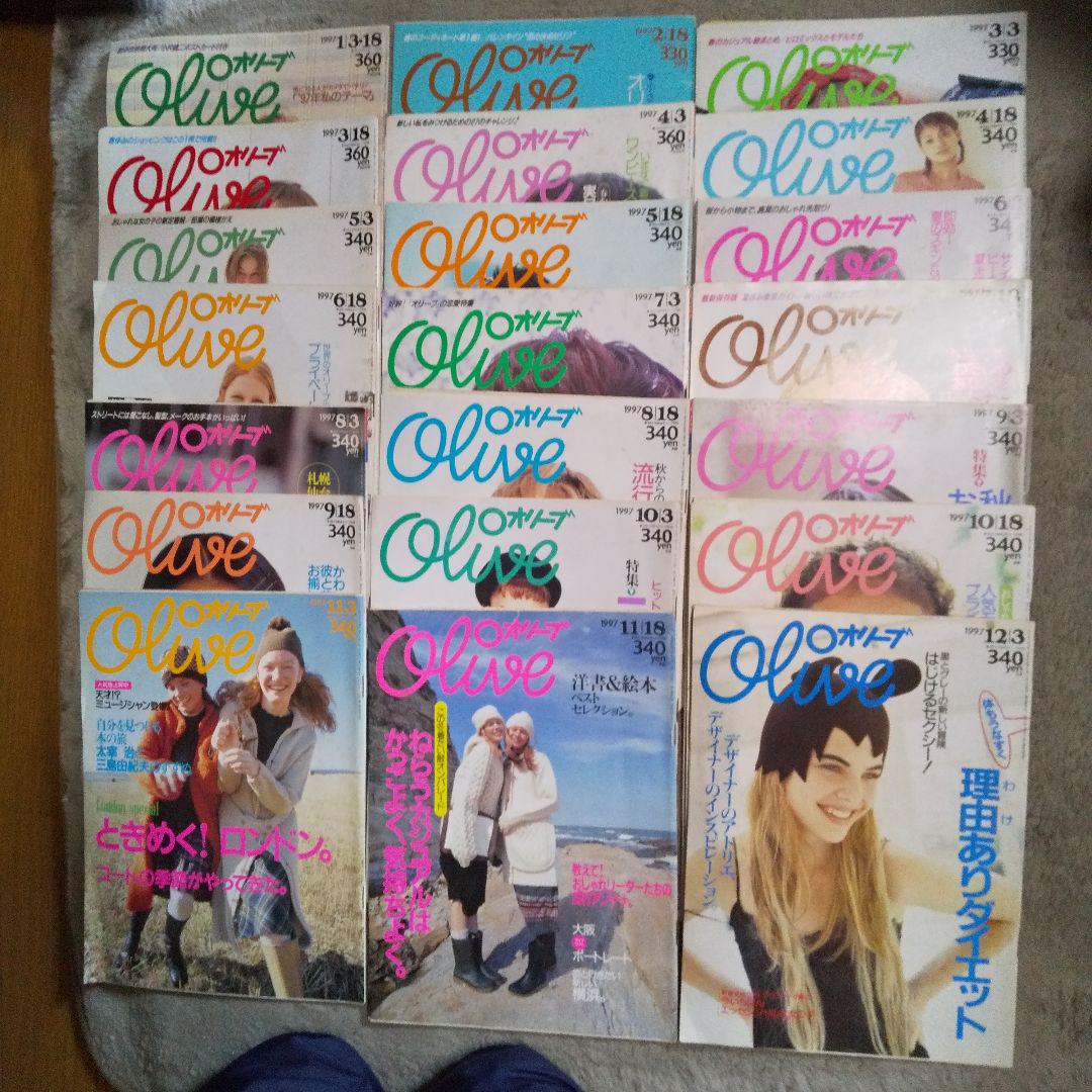 マガジンハウス雑誌 Olive オリーブ 1997年 21冊まとめ売り