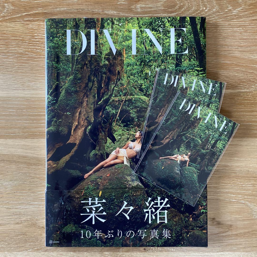 菜々緒 DIVINE うま 直筆サイン入り 写真集 ポストカード2枚付き