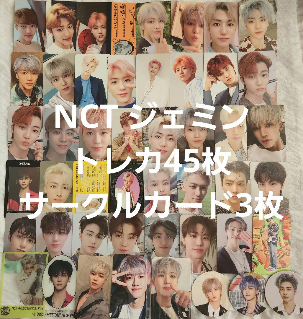 NCT ジェミン 苦 トレカ セット