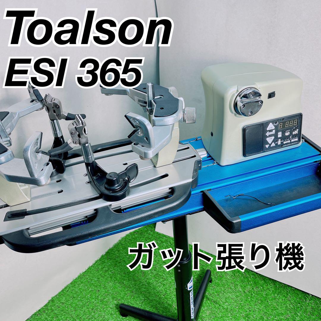 トアルソン ガット張り機 ストリングマシン ESI365 言うまでもなし TOALSON