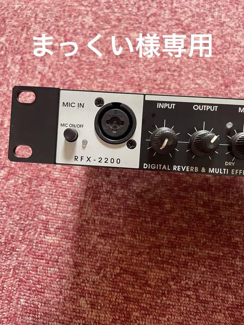 ZOOM 痒く RFX-2200