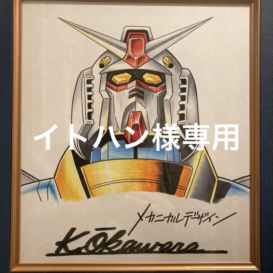 ガンダムVISAカード オリジナル複製原画 大河原邦男 直筆サイン