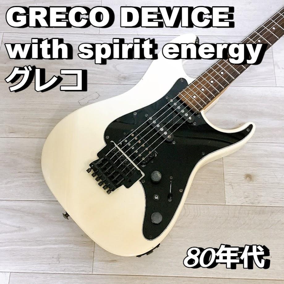 GRECO device with spirit energy 80年代 グレコ