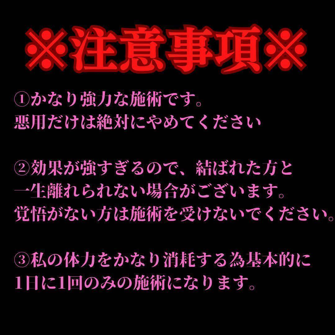 究極縁結び/思念伝達/占い 霊視 鑑定 可笑し 不倫 復縁 結婚 恋愛