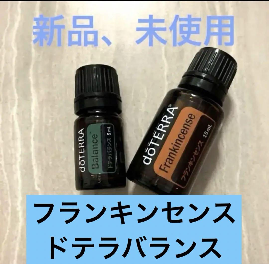 新品未開封 doTERRA フランキンセンス 堅かっ 15ml