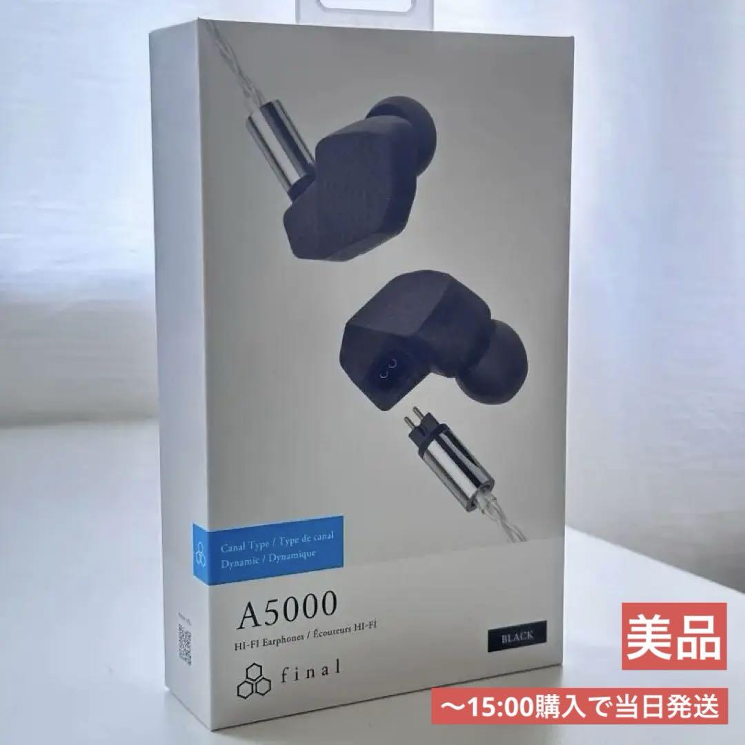 【当日発送・美品】final A5000