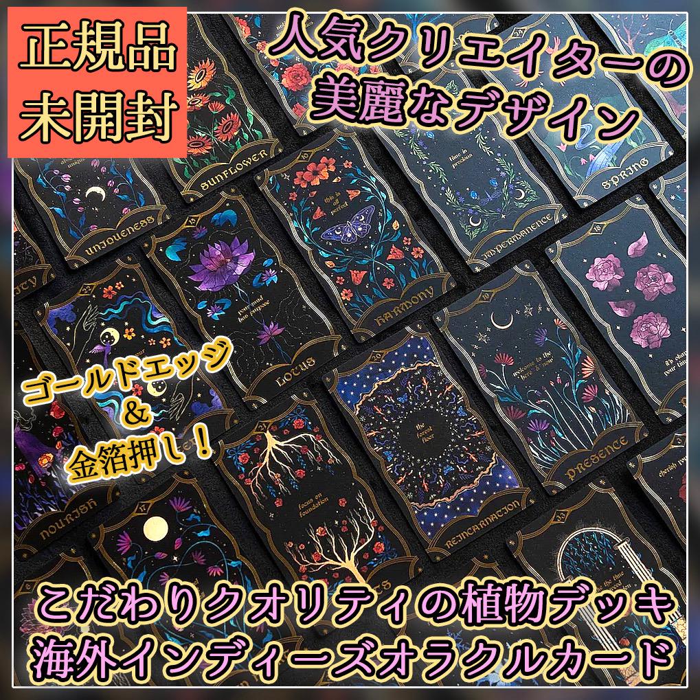 ✨金縁デッキ✨色彩豊かな人気イラストレーター作のオラクル