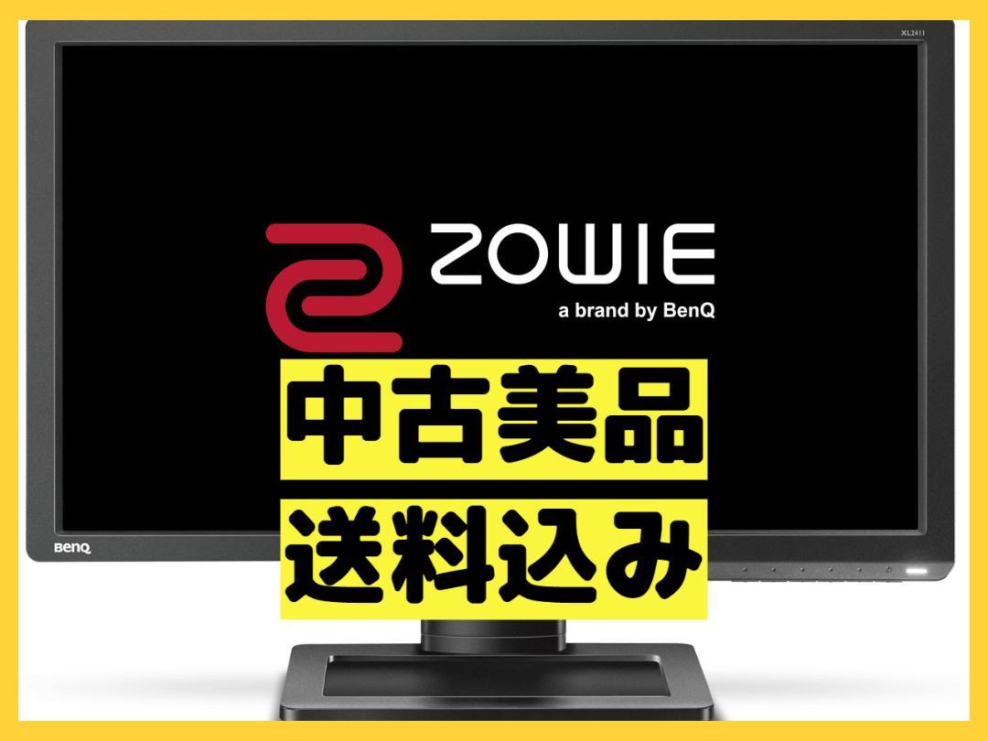 Benq】24インチゲーミングモニタ 粘り強い XL2411-B