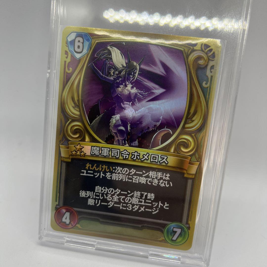 魔軍司令ホメロス - かっぱ攻略ブログ