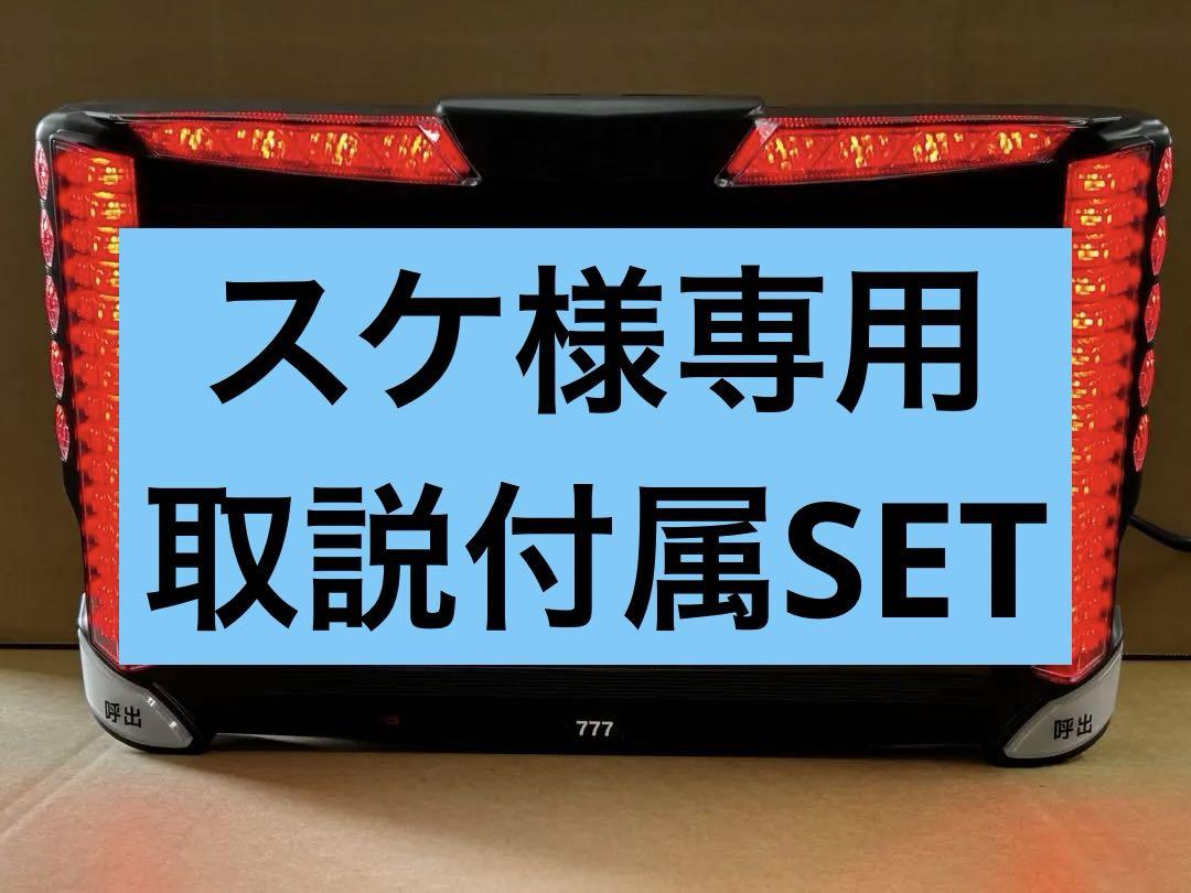 データカウンター・デー太郎10取扱説明書・設定用リモコン・送料