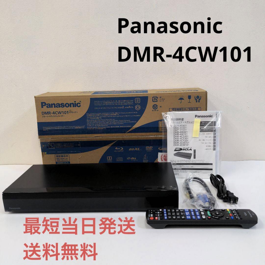 Panasonic DMR-4CW101 ブルーレイレコーダー つよい 1TB 20年製