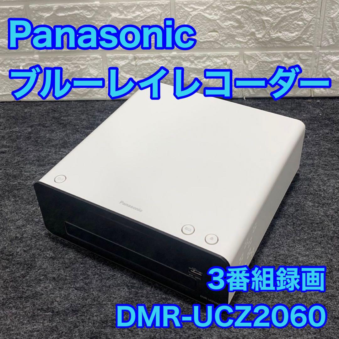 Panasonic ブルーレイレコーダー DMR-UCZ2060 d1083