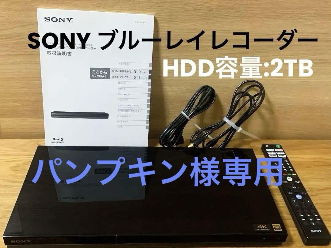 SONY BDZ-ZW2800 BLACK ブルーレイレコーダー 淋し