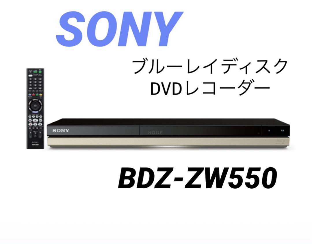 SONY ブルーレイレコーダー 2番組同時録画 BDZ-ZW550 くらい