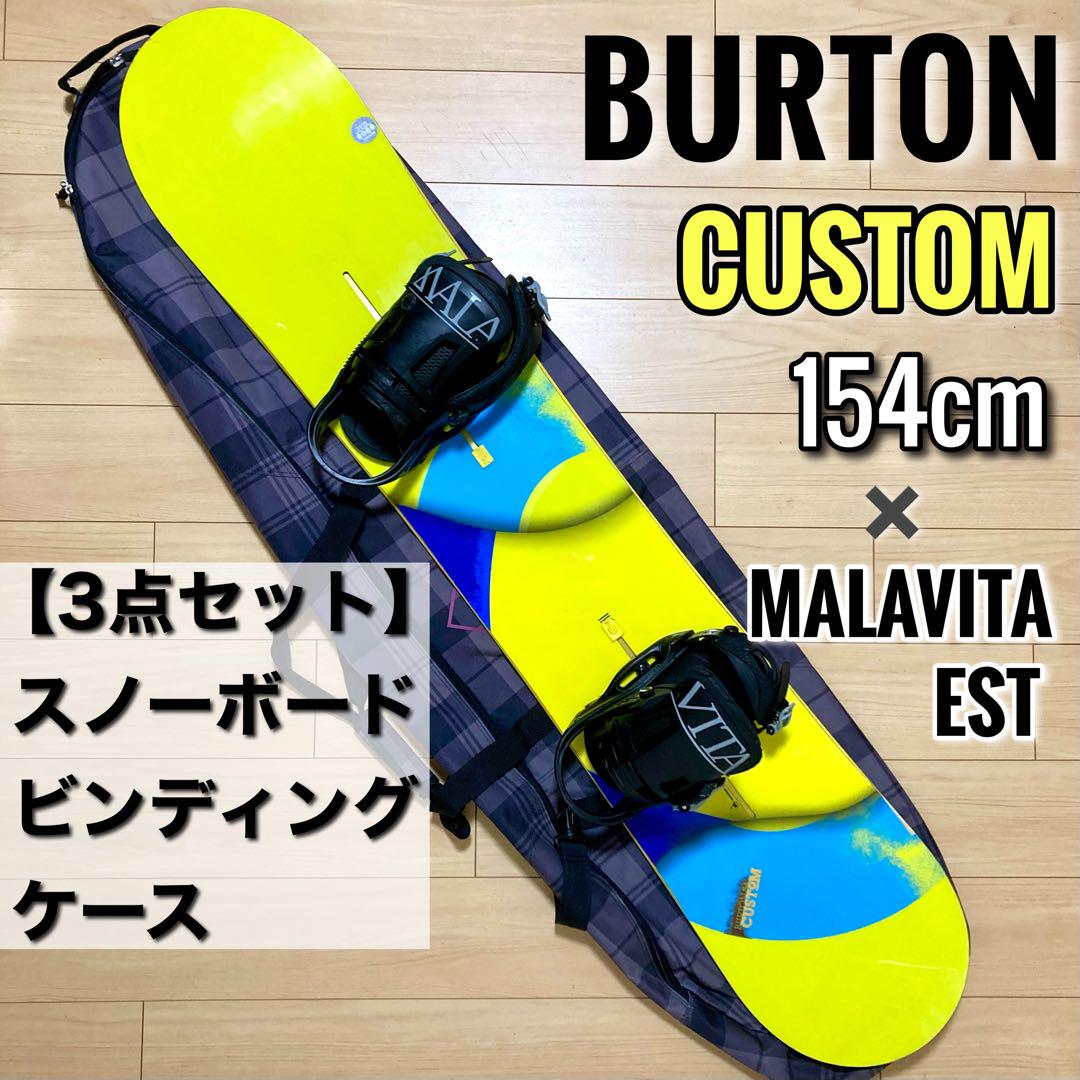 BURTON CUSTOM 154 /MALAVITA EST ＋ケース セット