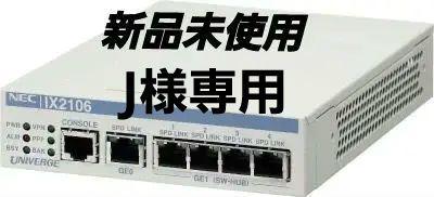 楽天市場】NEC VPN対応高速アクセスルーター UNIVERGE IX2106