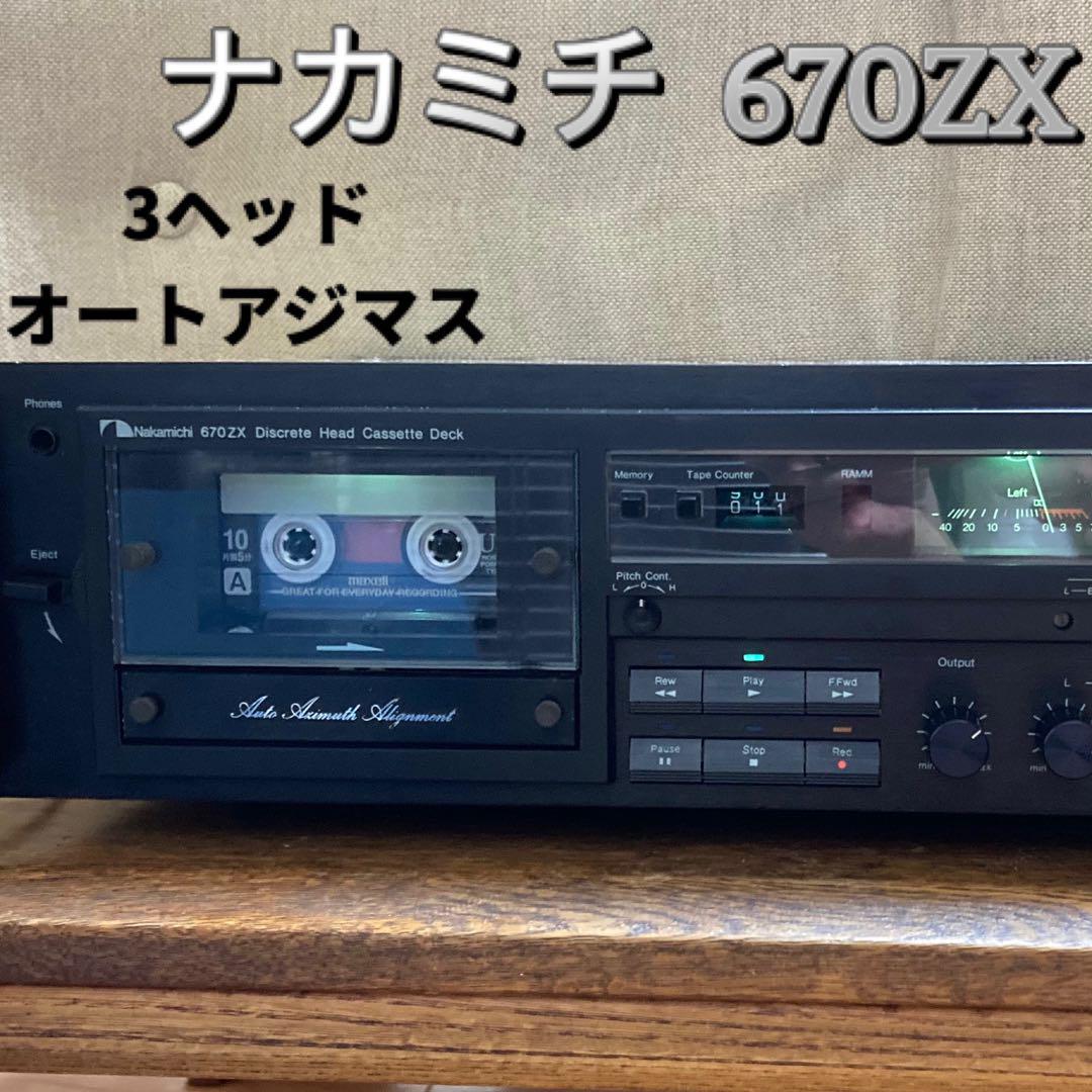 ⭐️動作品！ まちがい Nakamichi 670ZX カセットデッキ