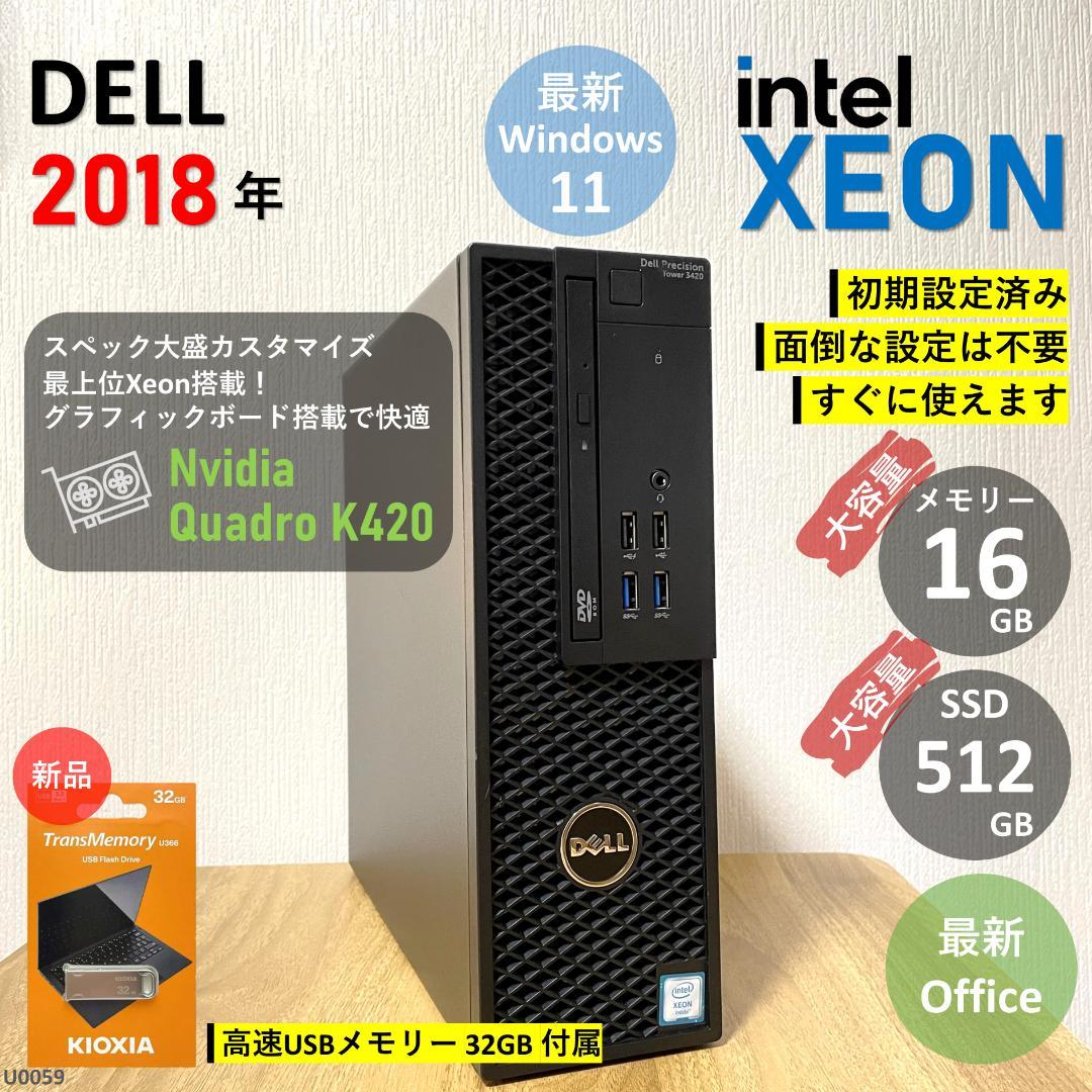 DELL かっこいい デスクトップPC 最上位Xeon グラボ搭載 SSD 2018年 59