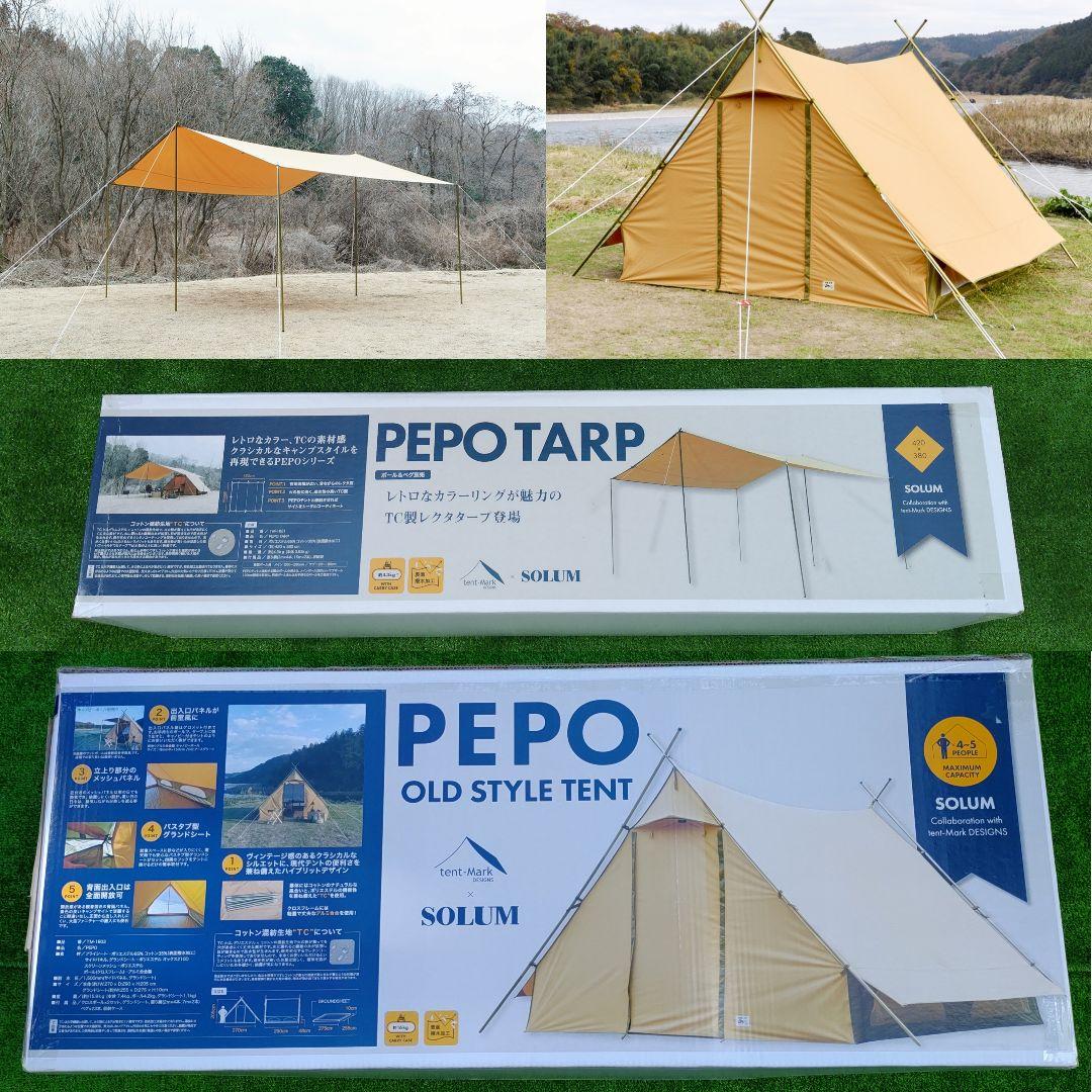 テンマクデザイン tent-Mark DESIGNS 厚かっ ペポ PEPO ペポタープ