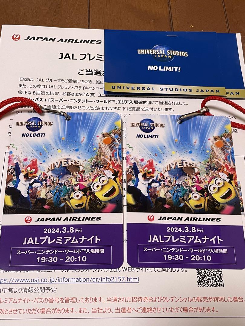 USJ JALプレミアムナイト3月8日 スーパー任天堂確約】 心地よく