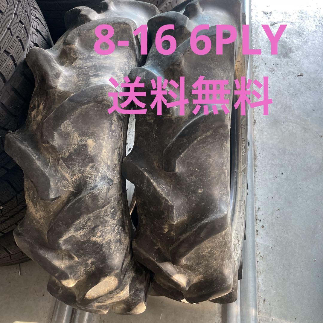 8-16 6PLY 賢い BKT TR144 中古トラクター タイヤ ２本 インド製