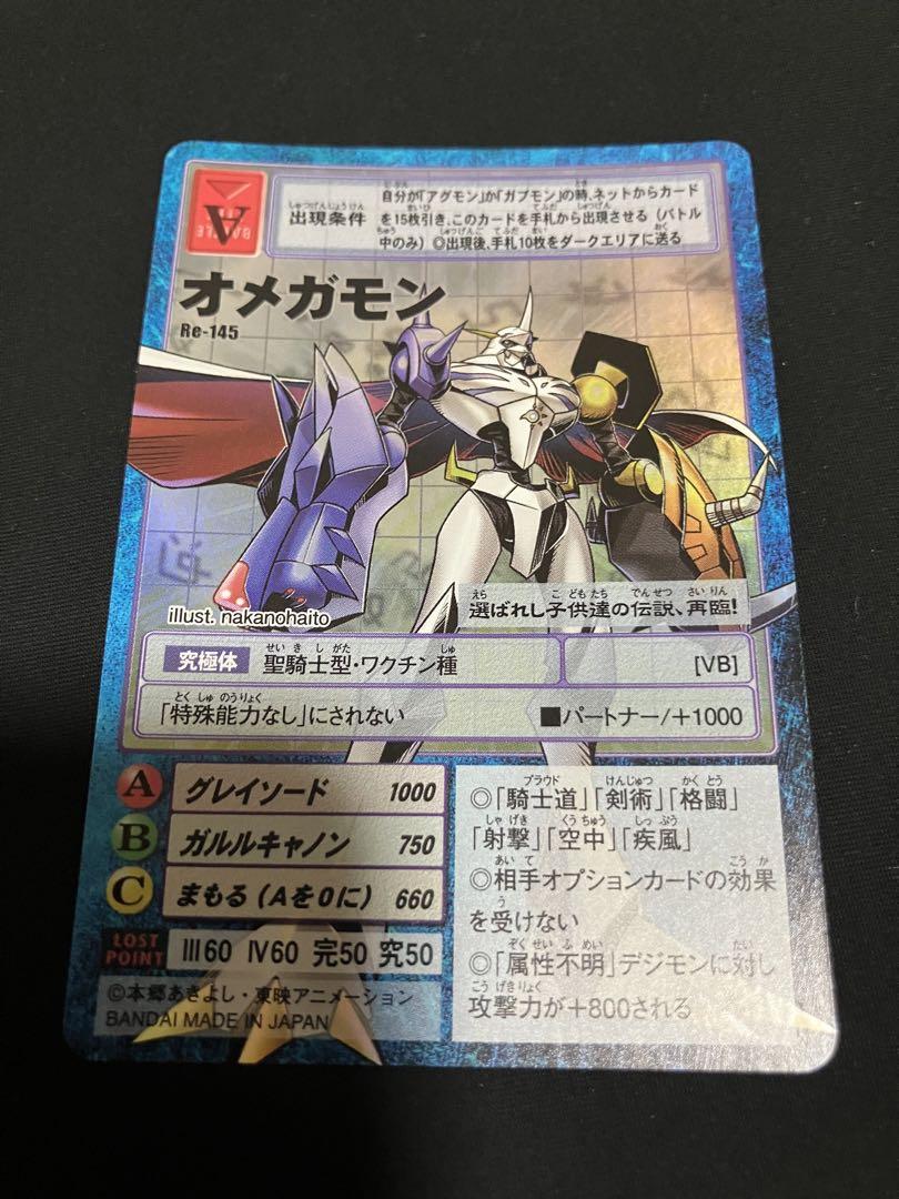 デジモンカード オメガモン」の激安通販 | magi