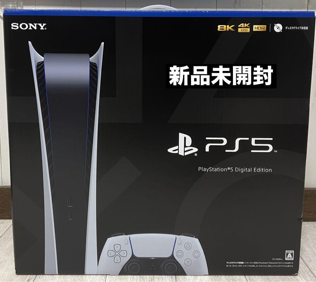 PS5 デジタル・エディション CFI-1200B 01