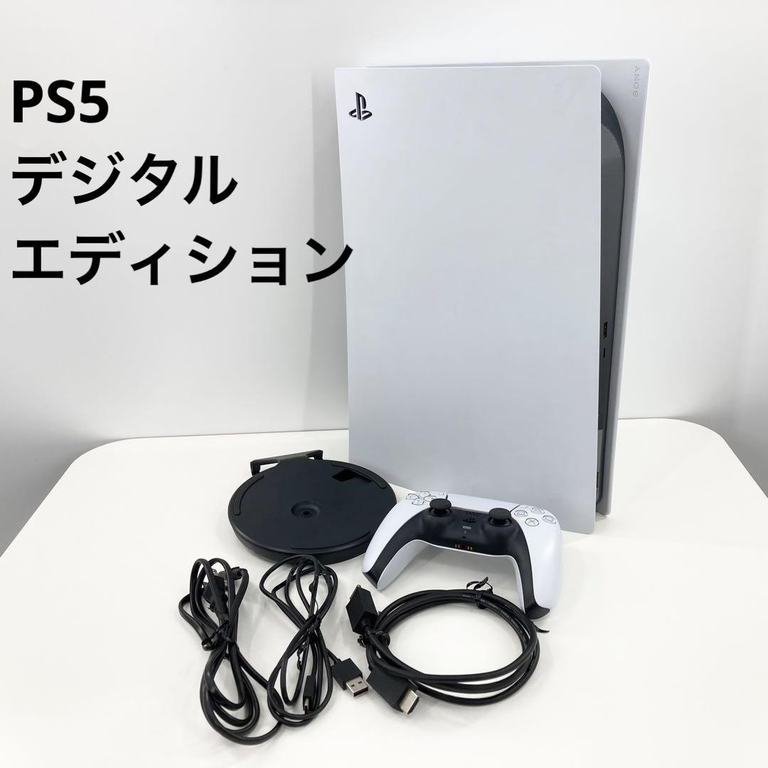 PlayStation 5 生々しく PS5 デジタルエディション CFI-1200B01