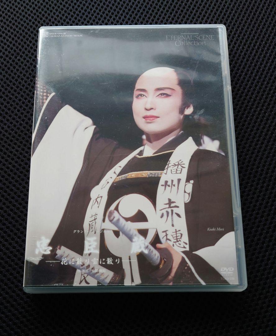 宝塚 DVD グランド・ミュージカル 忠臣蔵-花に散り雪に散り-