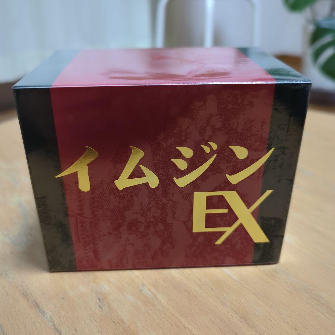 イムジンEX えらい