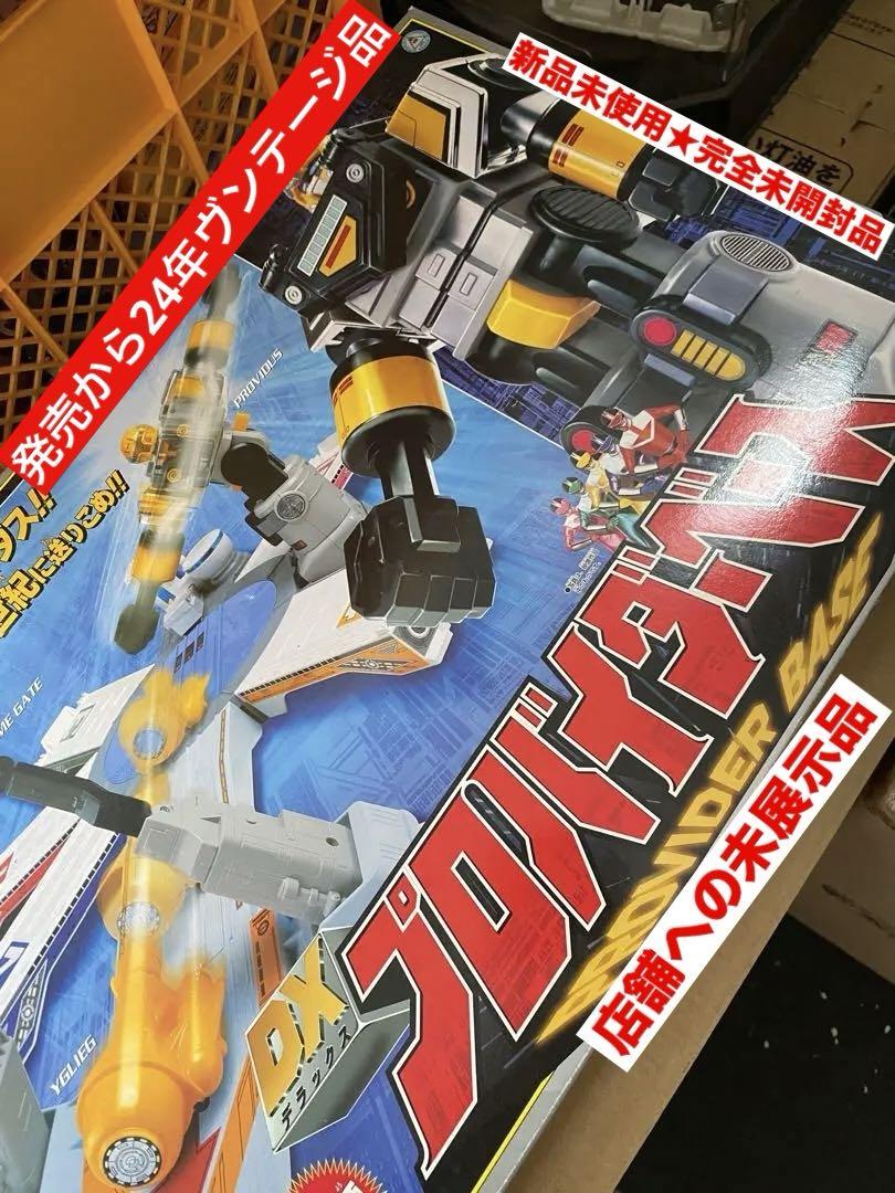 未開封 未使用 未来戦隊タイムレンジャー DXプロバイダーベース
