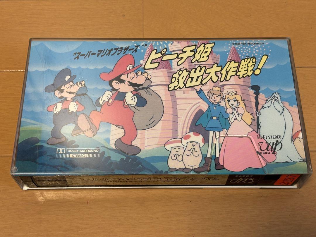 スーパーマリオブラザーズ ピーチ姫救出大作戦！オリジナル
