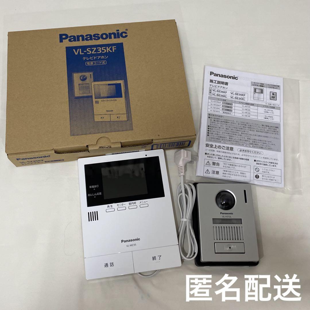 テレビドアホン Panasonic VL-SZ35KF