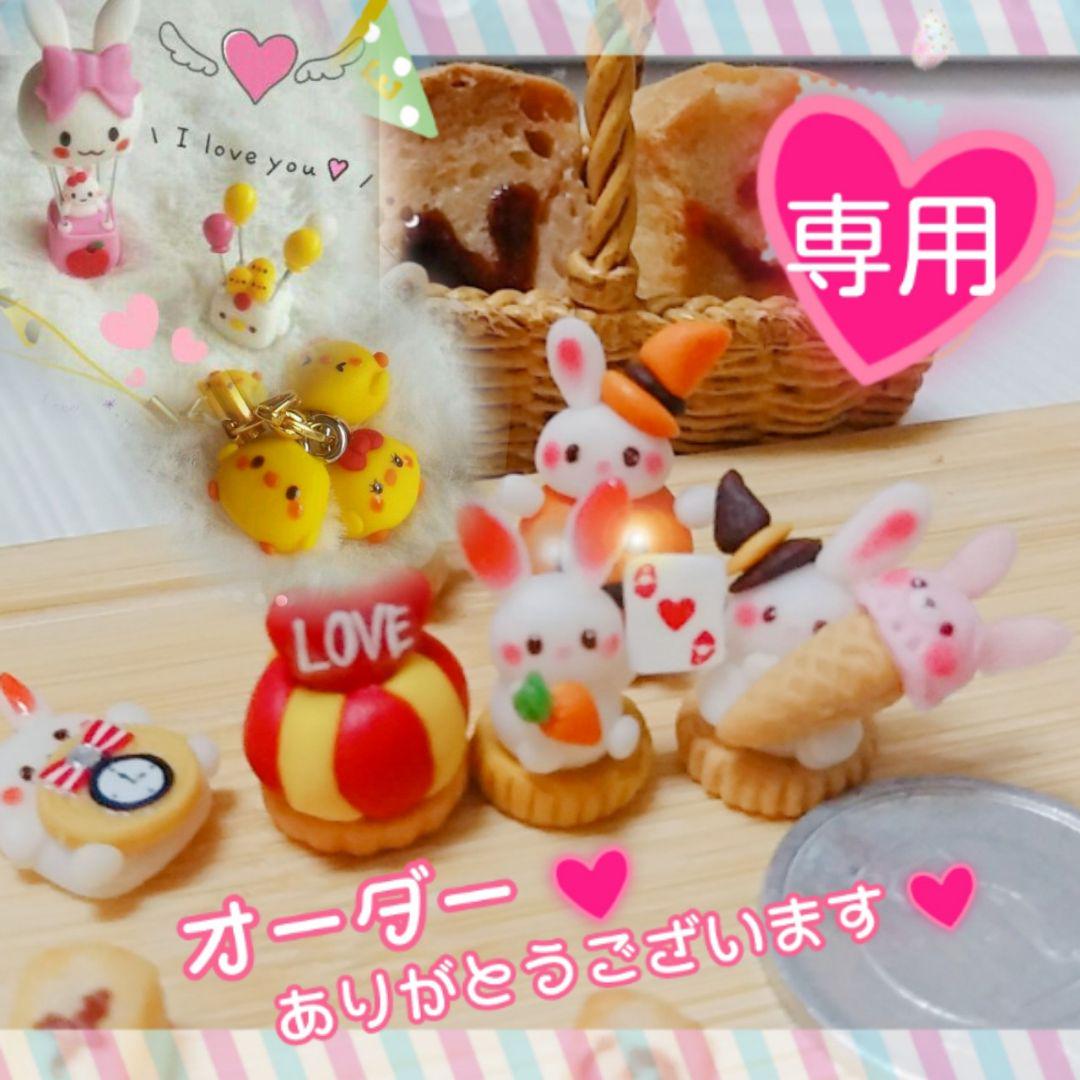 りさちん様♥オーダー♥Hand＊made♥