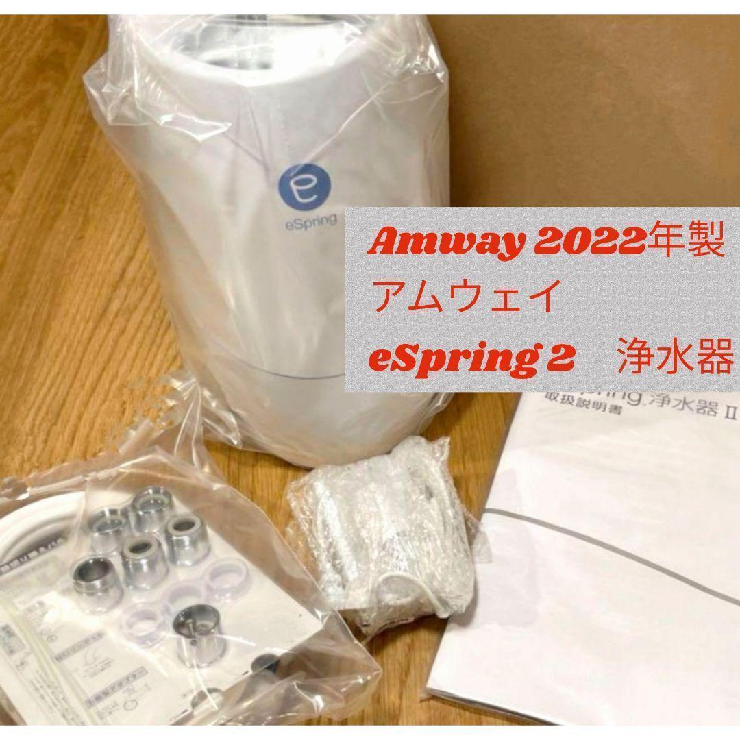 eSpring 交換用フィルターカートリッジ 1個