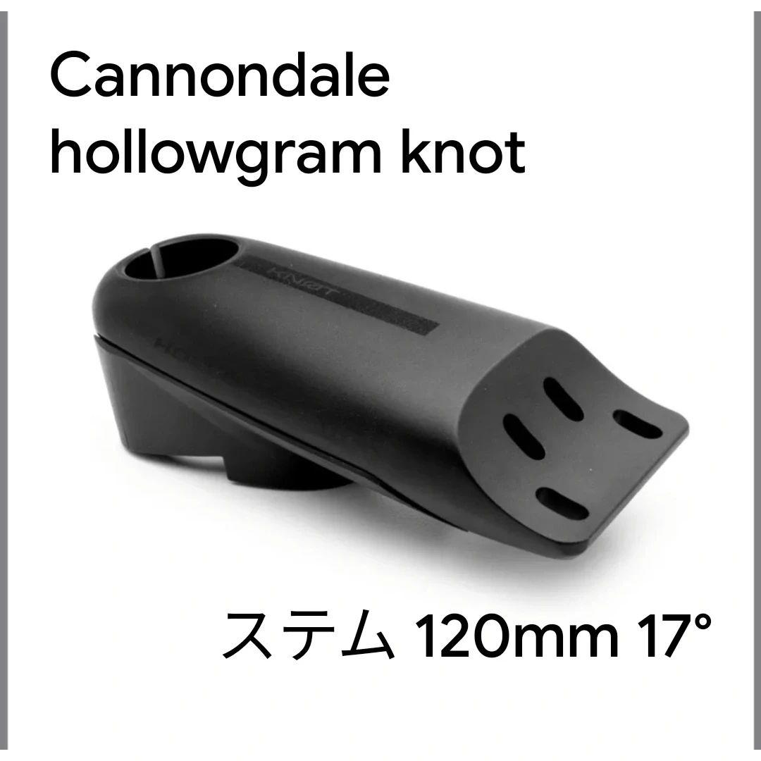 cannondale hollowgram 気味が悪い knot ステム 120mm 17°