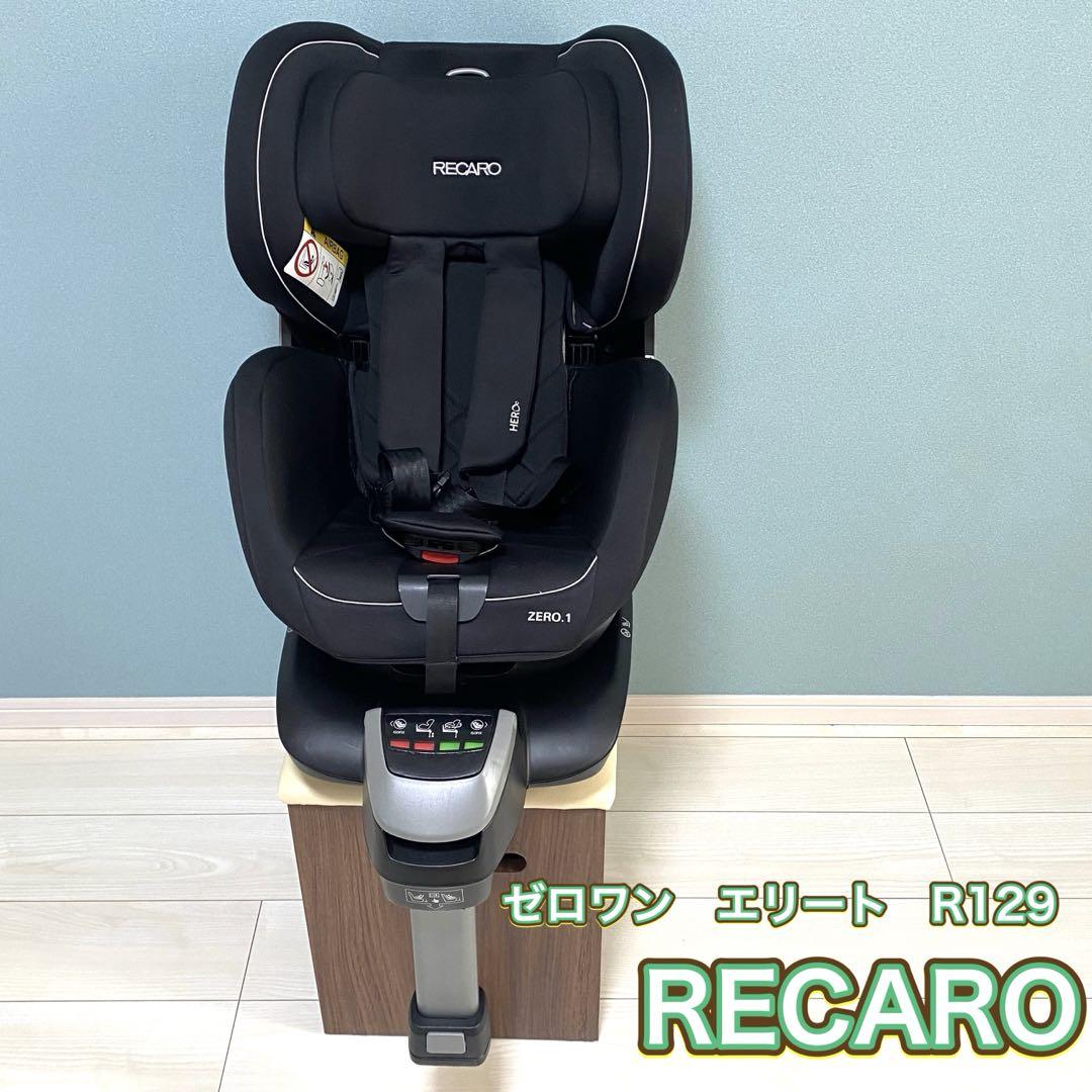 RECARO チャイルドシートZERO.1 ELITE R129 ISOFIX