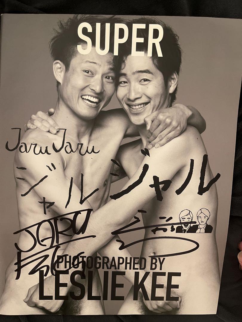 超レア】ジャルジャル ヌード写真集『SUPER 見にくく JARUJARU』