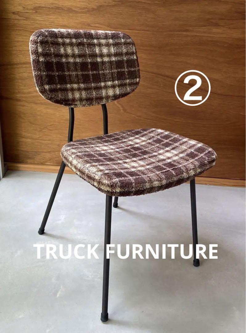 TRUCK FURNITURE トラックファニチャー イス 椅子 チェア