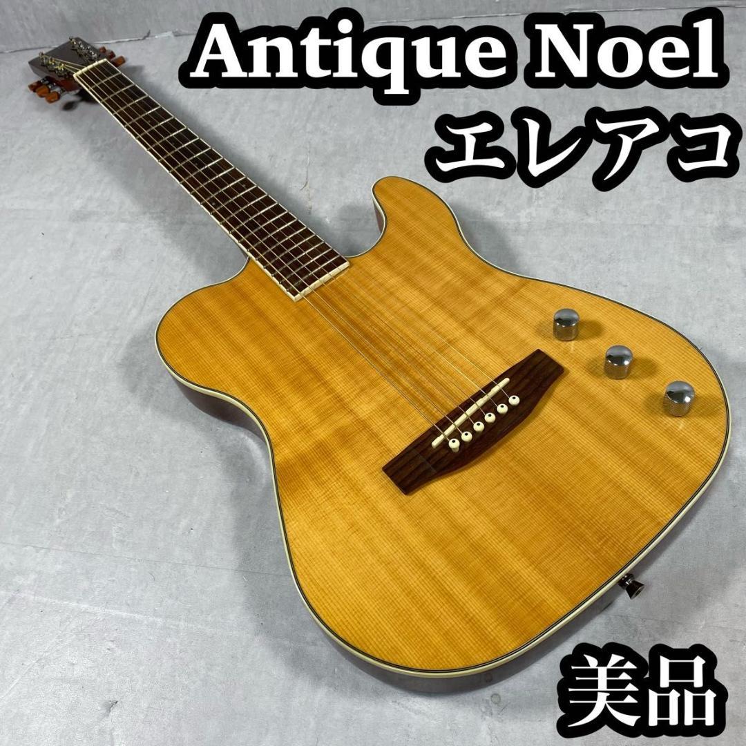 美品】 Antique Noel 格好よく アンティークノエル エレアコ ソリッドボディ