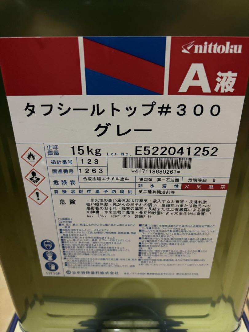 タフシールトップ300 日本特殊塗料 臭