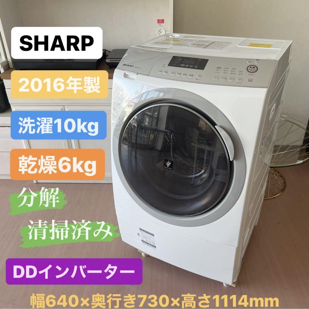 地域限定配送無料✨SHARP ドラム式洗濯乾燥機 ES-A210-SL