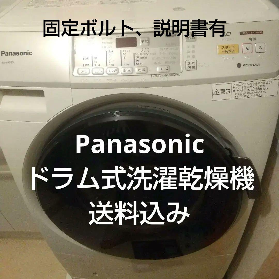 11/29まで出品>パナソニック ドラム式洗濯機 NA-VH320L