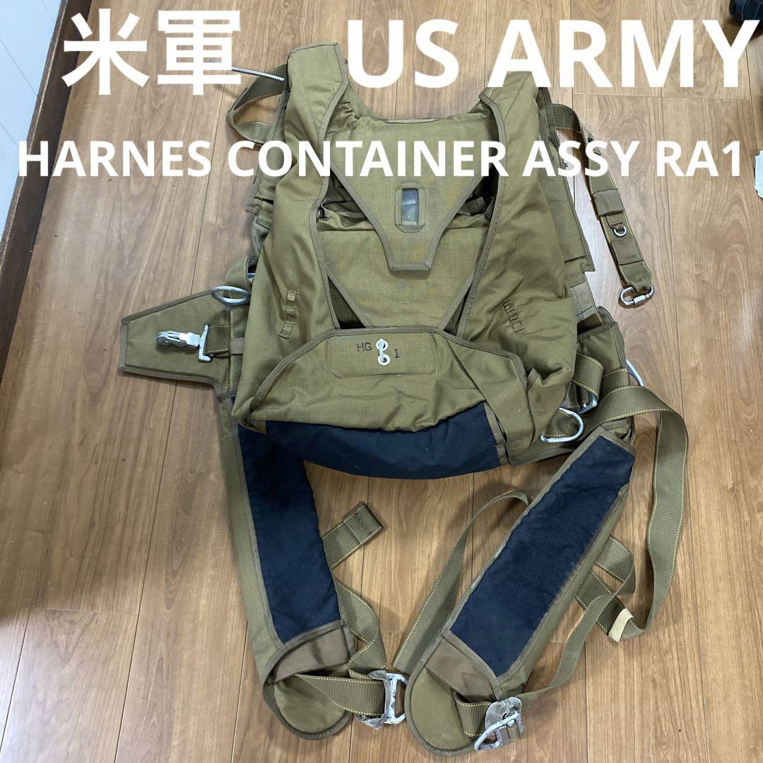 米軍 実物 HARNES CONTAINER 愉し ASSY RA1 ハーネスコンテナ