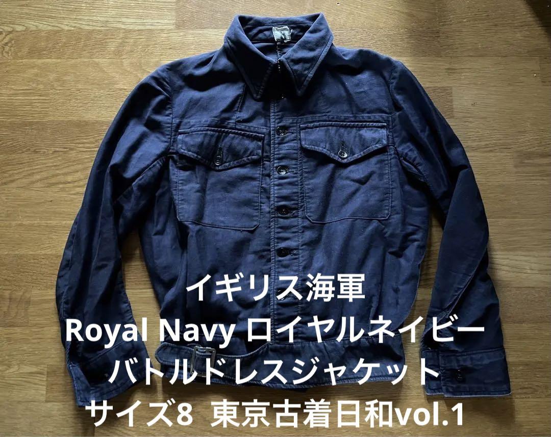 イギリス海軍バトルドレスジャケット Royal Navy 強かっ ロイヤルネイビー