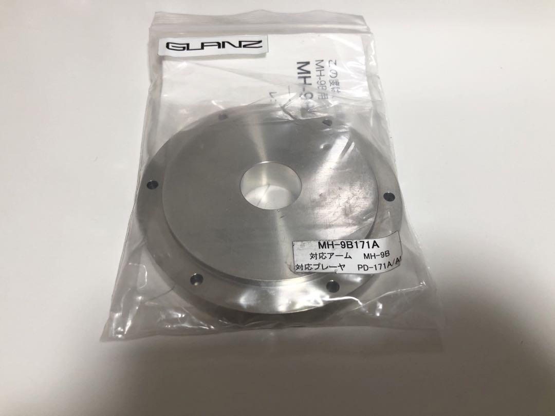 未開封 GLANZ Luxman MH-9B171A PD-171 よわ アームベース