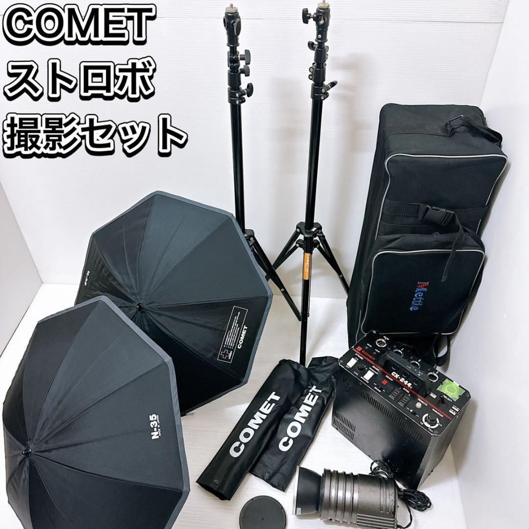 良品 コメット スタジオ電源 SST-600 COMET|ストロボ、照明 良品 コメット スタジオ電源 SST-600 COMET|ストロボ、照明
