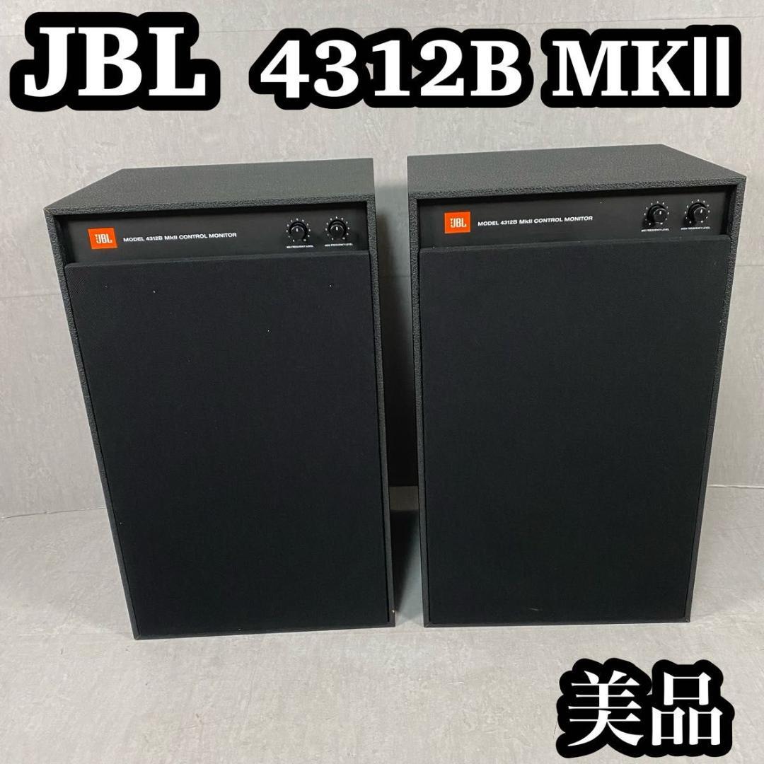 JBL ほそい 4312B Mk2 MKⅡ スピーカー 大型 希少 レア 廃盤