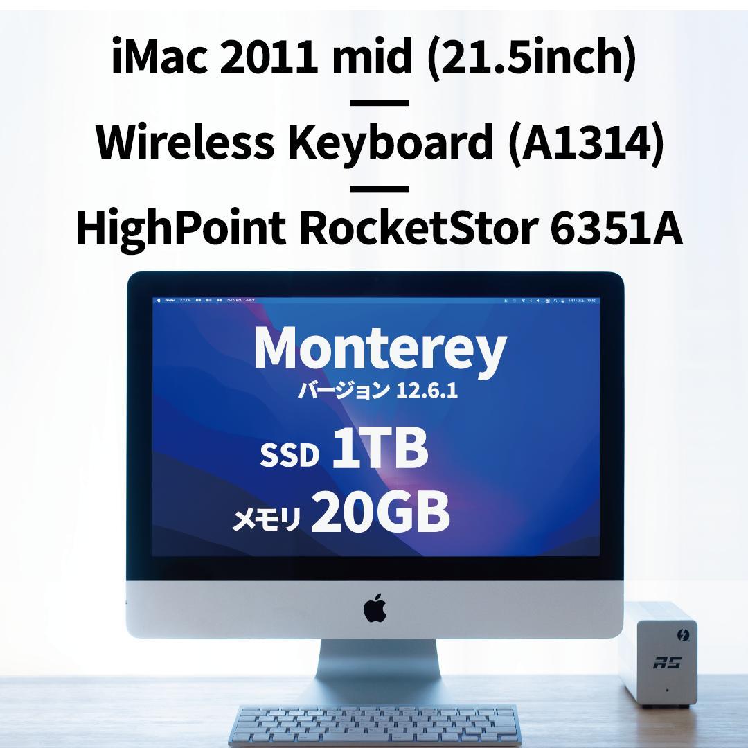 iMac 2011 / ワイヤレスキーボード / とおく ドッキングステーション